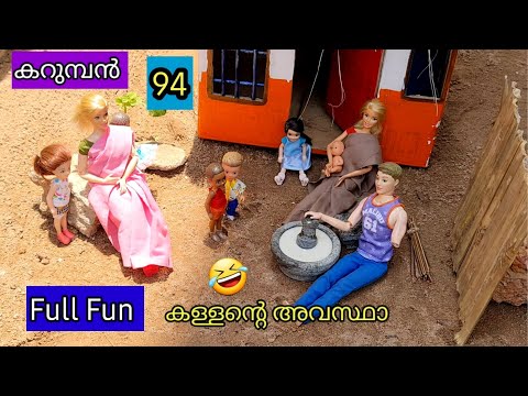 karumban episode 94- ammomma fun punishment for mysterious person- classic mini series - doll house
