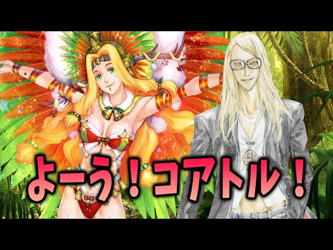 Tezcatlipoca vs Quetzalcoatl: A quarrel between two sworn enemies breaks out [FGO]