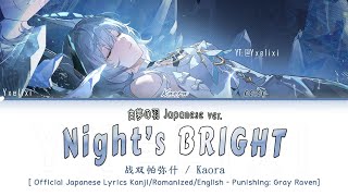 Download lagu Night's Bright (JP Ver.) |  Japanese Lyrics [Punishing: Gray Raven ost]  PGR mp3