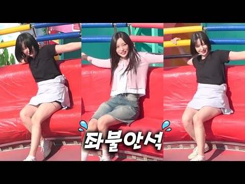 디스코팡팡 - 좌불안석