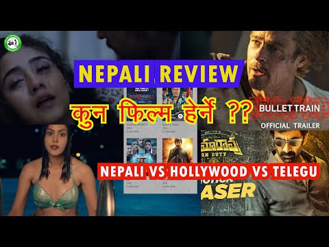 CHAPALI HEIGHT 3 | BULLET TRAIN | MA NEPALI MOVIE | RAMARAO ON DUTY | MOVIES IN NEPAL | #nepalifilm