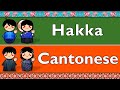 SINITIC TAIWANESE HAKKA HONGKONG CANTONESE