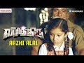 Aazhi Alai Video Song Vizhithiru Vaikkom Vijayalakshmi TrendMusic