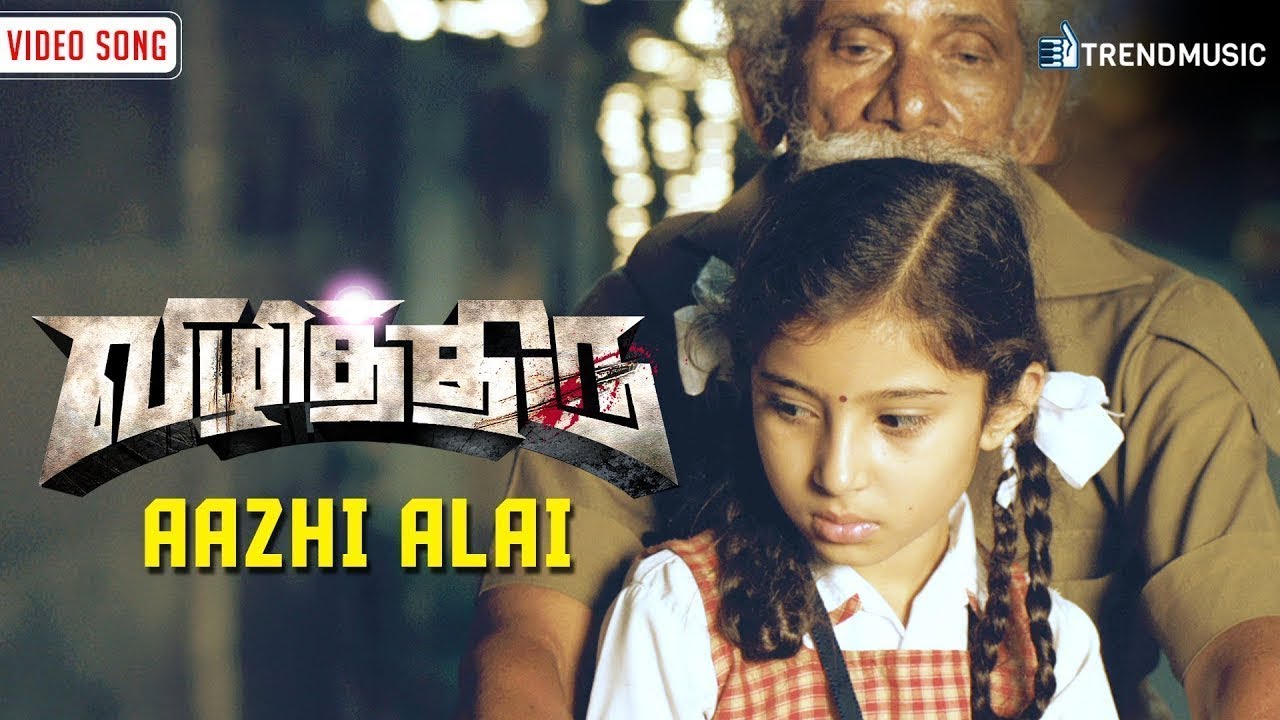 Aazhi Alai Song Lyrics | Vizhithiru
