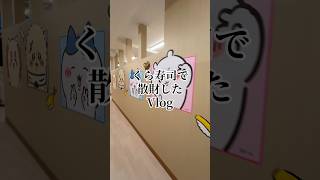 ちい沼リヴァイ#声真似 #ちいかわ #くら寿司