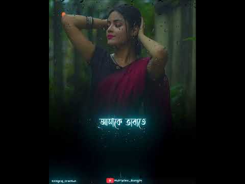 Rimjhim e Dhara Te Chai Mon Harate Bengali Lyrics Status | #shorts