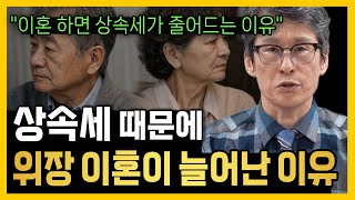 Download lagu 상속세 때문에 위장 이혼이 늘어난 이유. 이혼 했다고 상속세가 줄어듦 mp3 Download lagu 상속세 때문에 위장 이혼이 늘어난 이유. 이혼 했다고 상속세가 줄어듦 mp3