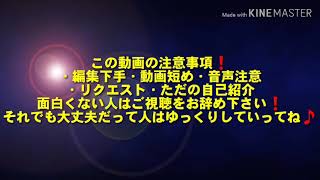 【リクエスト】チャンネルBLACKの自己紹介