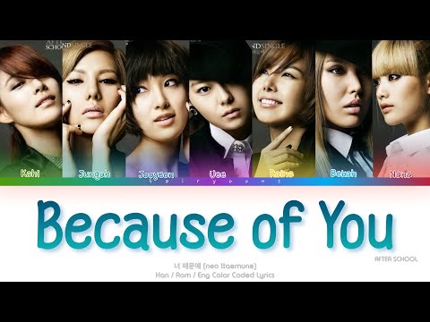 After School (애프터스쿨) Because of You (너 때문에) Color Coded Lyrics (Han/Rom/Eng)