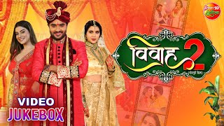 Vivah 2 Video Juke Box || #Pradeeppandeychintu #AmrapaliDubey #AksharaSingh #SaharAfsha