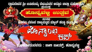 HONNAMBA CUP- TIPTUR  03/03/2026