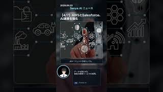 senya ai news 20260923 #ai #chatgpt #科学技術 #rabbit  #aiニュース #news