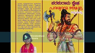 ಗುರು ಪೂರ್ಣಿಮೆ - Youtube Video