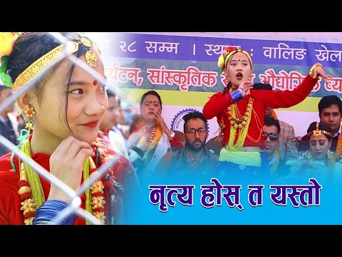 मगर्नी नाँच्दा हल्लियो वालिङ । Lochan Ale Magar Performing in Waling Mahotsav 2075.