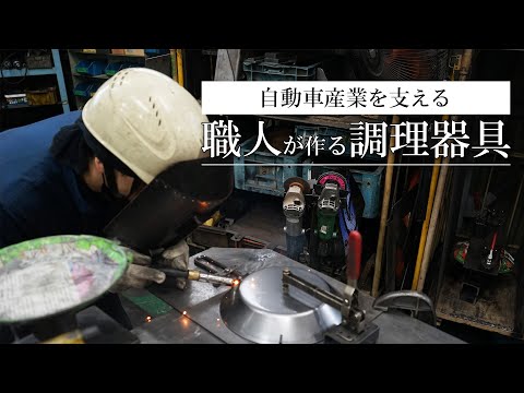 あやせものづくり研究会 ご紹介動画 サムネイル