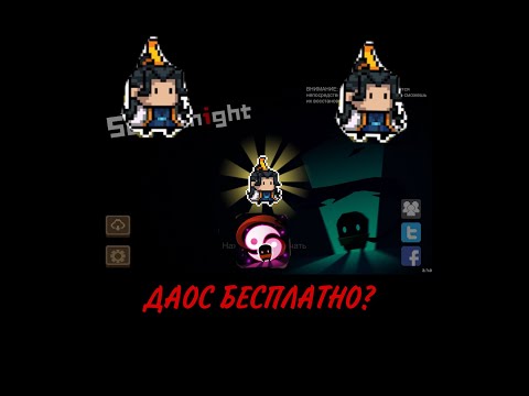 КАК БЕСПЛАТНО ПОЛУЧИТЬ ДАОСА, НОВЫЙ ПЕРС В SOUL KNIGHT ПОЛНЫЙ ОБЗОР, ХАЛЯВА А SOUL KNIGHT!