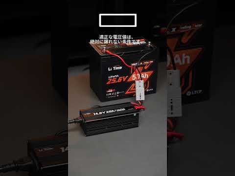 専用充電器を使うべき理由