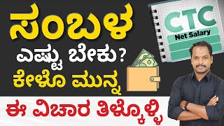 new business ideas kannada language Image 01