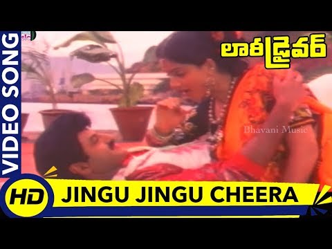 Jingu Jingu Cheera Video Song || Lorry Driver Full Video Songs || Balakrishna, Vijayashanti
