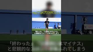 日本代表 将来 確実になる TOP4 #サッカー #サッカー #サッカーチャント #サッカーチャント #サッカー日本代表