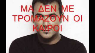 antonis remos exo esena