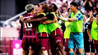 試合終了後のホイッスル大迫の気持ちが伝わったアントラーズ戦