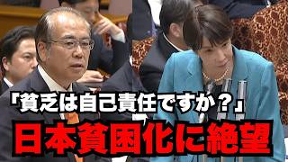 【日本崩壊】世帯所得140万円減…安藤裕が国会で突きつけた“不都合な真実”【参政党】