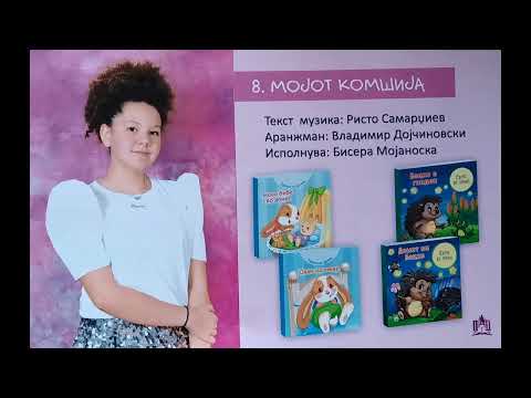 Zlatno Slavejce 2022 - Bisera Mojanoska - Mojot Komshija