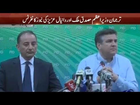 Musadiq Malik And Daniyal Aziz Press Conference Abou PM Hearing in front of JIT