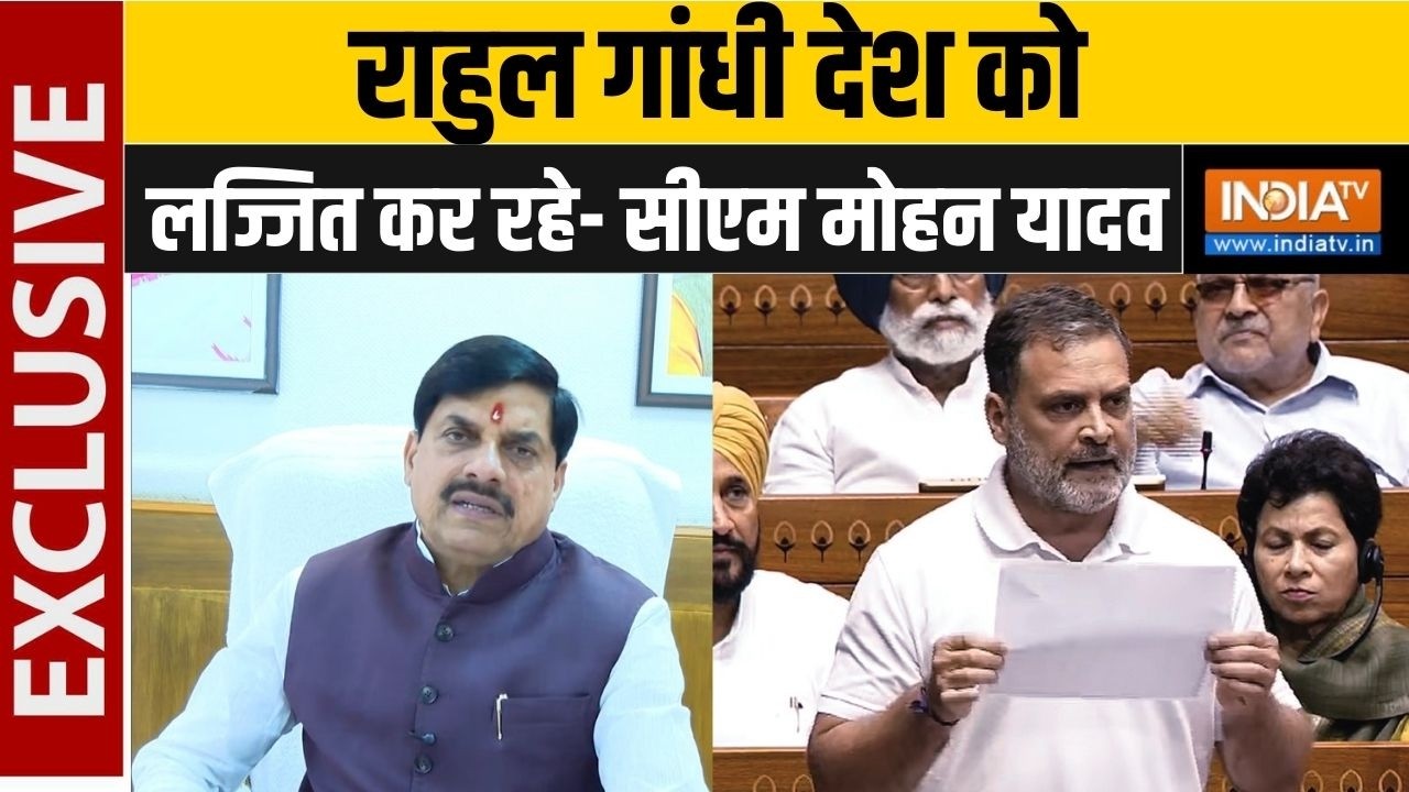 CM Mohan Yadav On Rahul Gandhi: राहुल गांधी के बयान पर CM मोहन यादव का हमला,