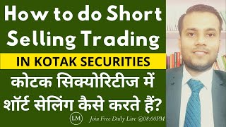 How to start Short Sell Trading in Kotak Securities | Short Selling in Kotak Securities