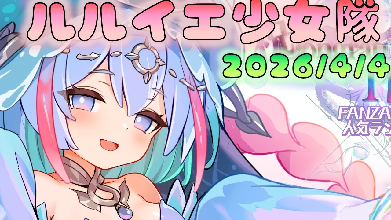 🔴【#ルルイエ少女隊】ついに塔オートでクリアできなくなった！