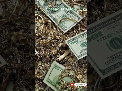 Курс доллар на сегодня в Узбекистане / KURS ( USD SUM )