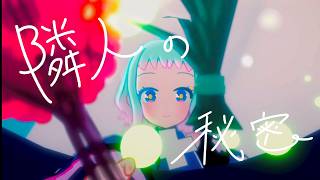 【ヒーラーの日常】不眠症の依頼を受けたら、隣人のとんでもない秘密が発覚しました……【異世界 vlog 】