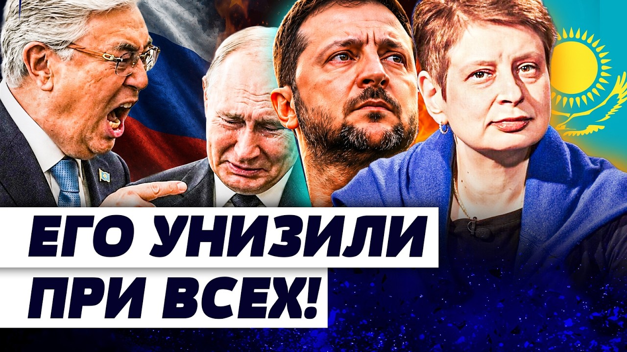 💥МОЛНИЕНОСНО! ПЛЮНУЛИ ПРЯМО В ЛИЦО ПУТИНУ! ТОКАЕВ ПРИГОТОВИЛСЯ! ЭТА ДЕТАЛЬ ?