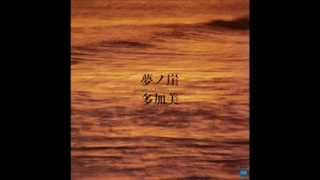 TAKAMI: Yume no Kirigishi / 01 - Ajisai no Niwa Nite / LP, 1985, JAPAN