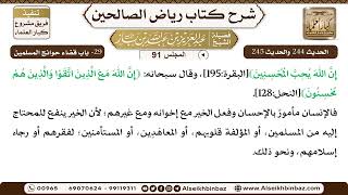 صورة [91] المجلس 91 - 29- باب قضاء حوائج المسلمين - الشيخ عبد العزيز بن باز