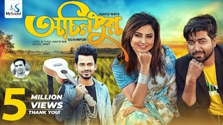 Ochinpur | Hafiz Nir | Alvi &amp; Zara | Amit | Official Music Video | New Song 2019