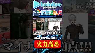 【にじホロ違い】火力高め【さくらみこ／葛葉／不破 湊／エクス・アルビオ／にじさんじ／ホロライブ／Vtuber／切り抜き】
