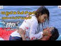 Ragireku Movie Official Trailer Latest Telugu Movie Trailers Zoozootv