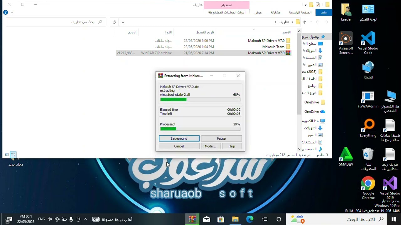 التحديث الجديد اداه Makouh SP Drivers V7.0 تثبت جميع تعريفات الهواتف 