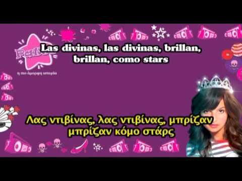 las divinas- gasolina karaoke