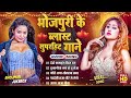 भोजपुरी के सदाबहार शुषशहरे गाना 2026 2026 क�