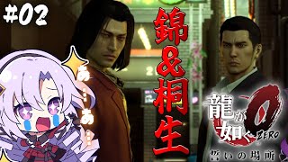 [Vtub] 壱百満天原サロメ 人中之龍0 