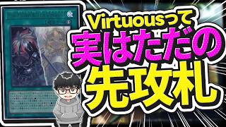 【遊戯王】耀聖＋キラーチューンの構築について話すシーアーチャー【シーアーチャー切り抜き/遊戯王/マスターデュエル】
