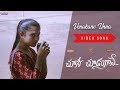 Venakane Unna Video Song Choosi Choodangaane Chinmayi Gopi Sundar Shiva Kandukuri Varsha