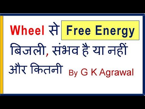 Free energy Flywheel electricity generator बिजली कैसे कितनी facts Video