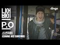 P.O - Comme des Garcons (Live Version)