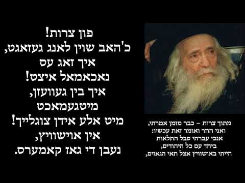 Shefa Chaim:"Hashem, be nice to your children if you want them to return to you!"