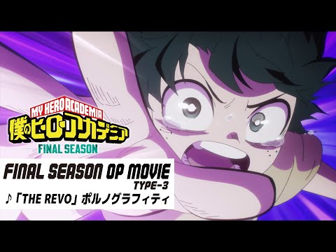 "My Hero Academia : Final Season" Opening Movie Non-credit Ver. Type-3/ ♪"THE REVO" PORNOGRAFFITTI